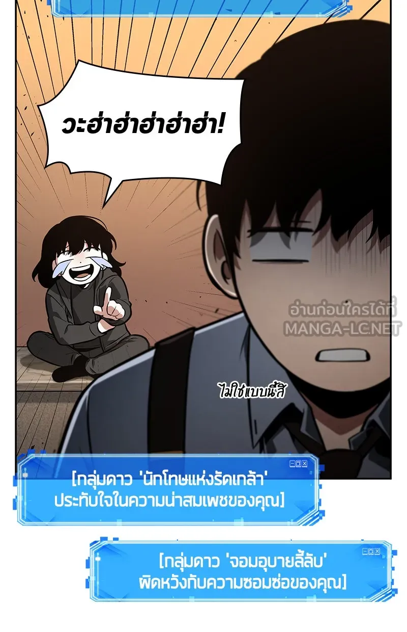 Omniscient Reader อ่านชะตาวันสิ้นโลก ตอนที่ 16 บทละครลำดับห้า (3) รูปที่ 204
