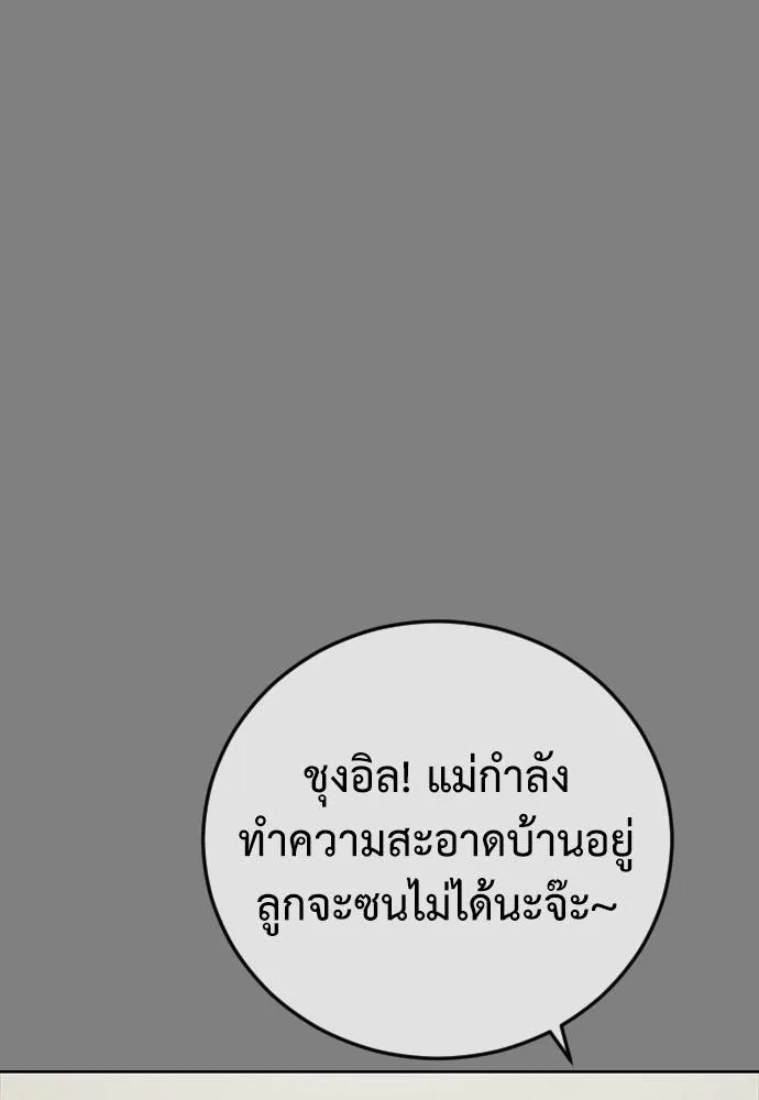 Y2K ตอนที่ 53 รูปที่ 40