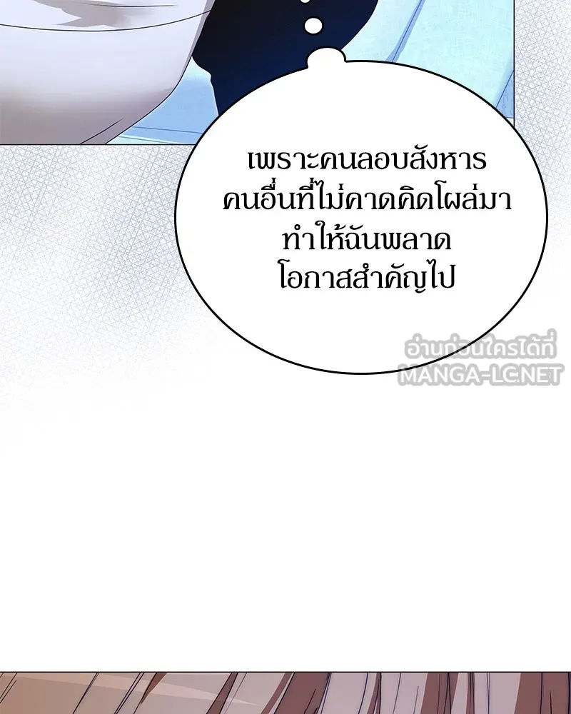 กำราบรักร้ายนายจอมพยศ ตอนที่ 49 รูปที่ 123