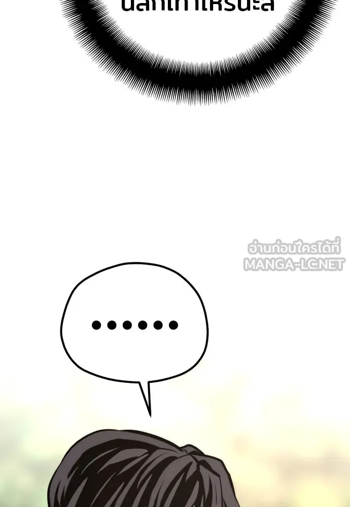 เส้นทางสู่เทพมาร ตอนที่ 86 รูปที่ 48