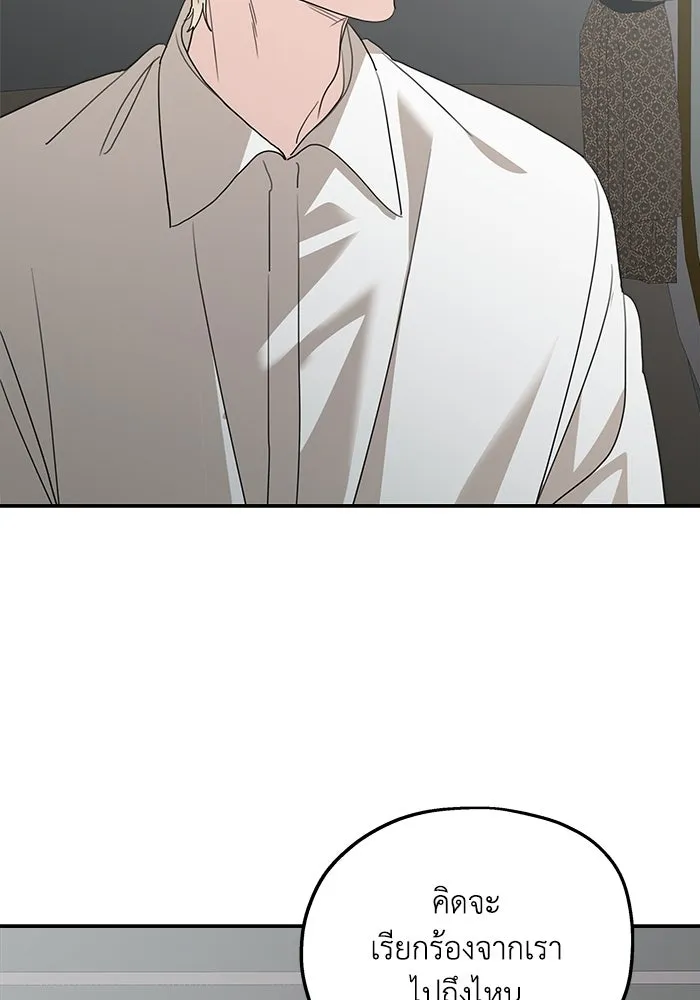 ครอบครัวสามีเห็นทีจะคลั่งรัก ตอนที่ 121 รูปที่ 103