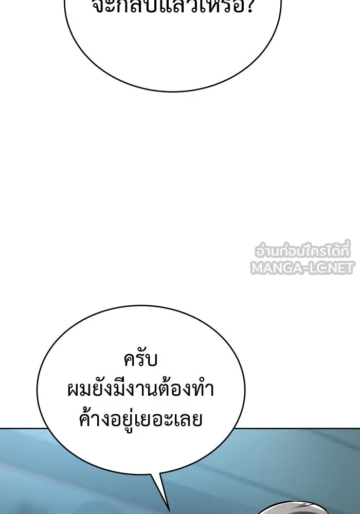 การกลับมาของทรราชวันสิ้นโลก ตอนที่ 33 รูปที่ 45