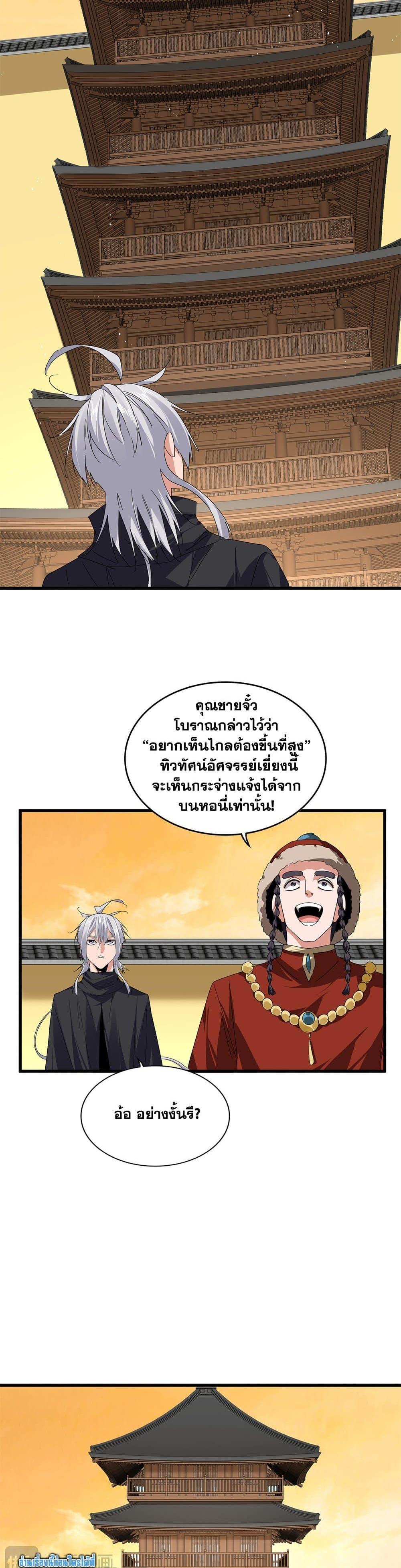 Manga-lc-com อ่านมังงะ อ่านการ์ตูน ออนไลน์ ฟรี Magic Emperor ตอนที่ 1 2 3 4 5 6 7 8 9 10 11 12 13 14 ฟรี ไม่มีโฆษณา Manga-lc - อ่าน มังงะ อ่าน การ์ตูน ออนไลน์ อ่านมังงะ ฟรี