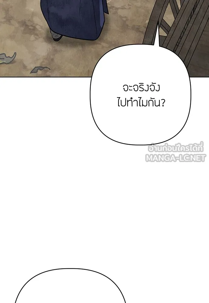 ความลับของสาวร่างทรง ตอนที่ 11 รูปที่ 87