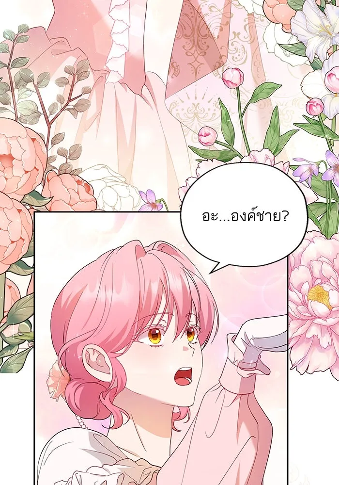 หวานใจสุดโหดโหมดเชื่อง ตอนที่ 54 รูปที่ 80