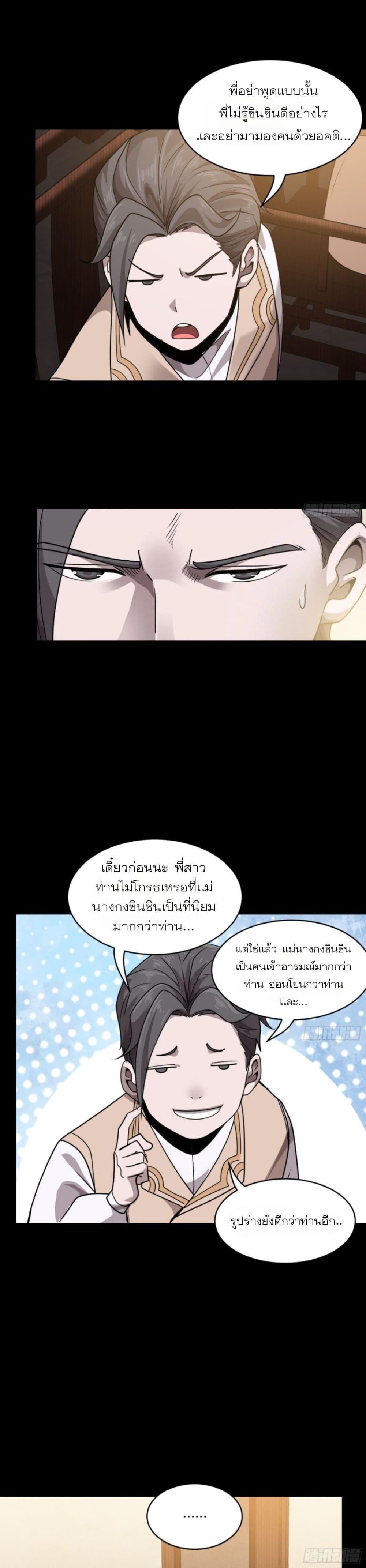 Manga-lc-com อ่านมังงะ อ่านการ์ตูน ออนไลน์ ฟรี Legend of Star General ตอนที่ 1 2 3 4 5 6 7 8 9 10 11 12 13 14 ฟรี ไม่มีโฆษณา Manga-lc - อ่าน มังงะ อ่าน การ์ตูน ออนไลน์ อ่านมังงะ ฟรี