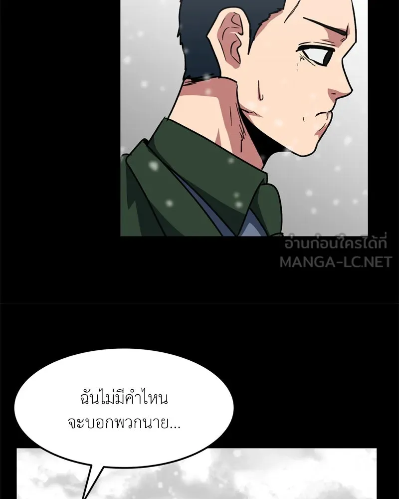 โรงเรียนสัตว์กินเนื้อ ตอนที่ 76 รูปที่ 84