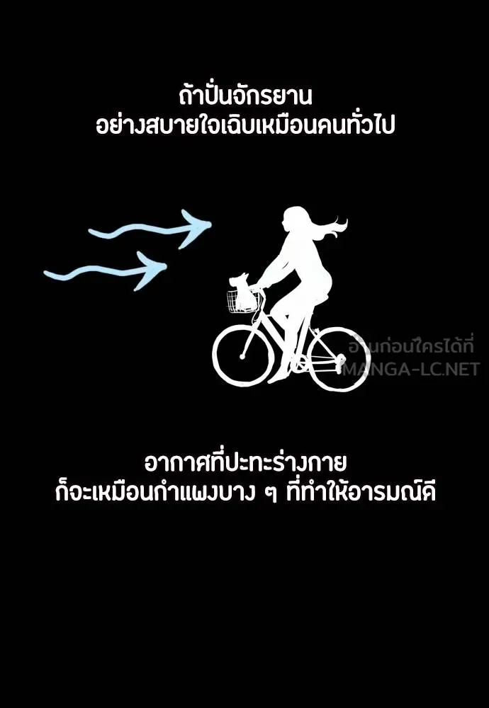 To not die ตอนที่ 2-2 29 รูปที่ 51