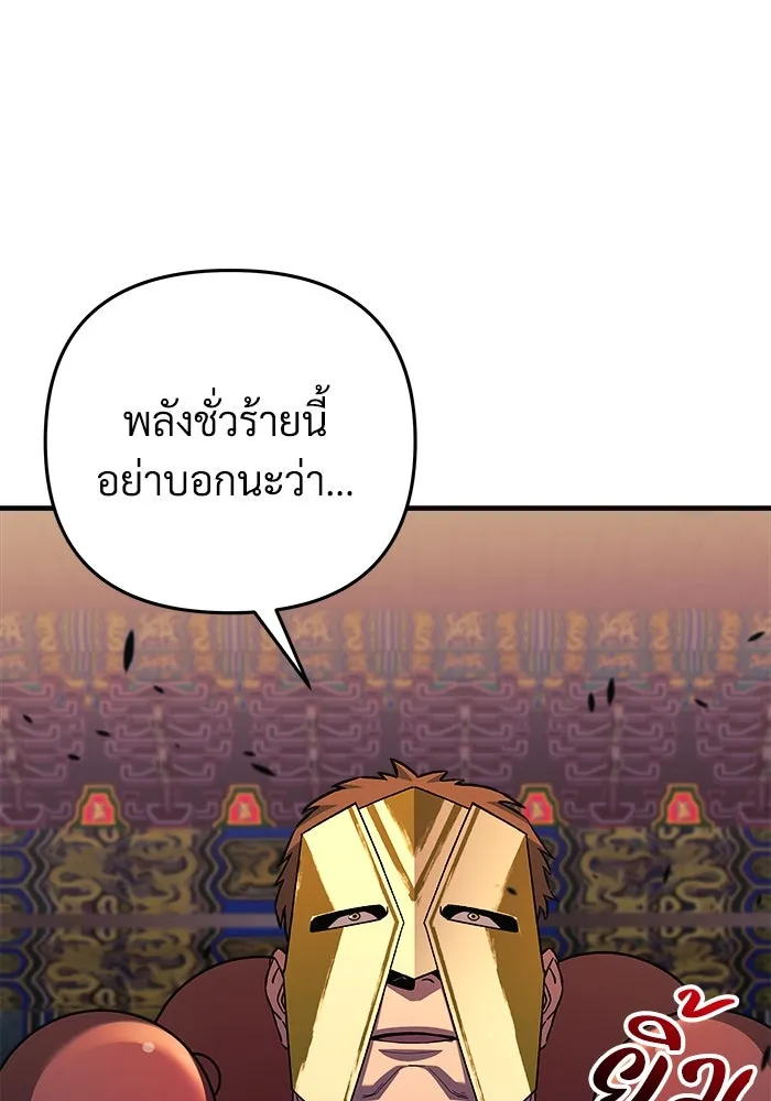 สัปดาห์นี้งดอัปตอนใหม่ ตอนที่ 72 รูปที่ 119