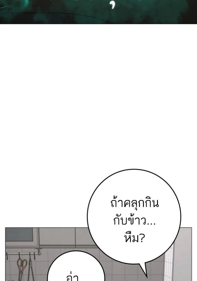 reality quest ตอนที่ 137 รูปที่ 122