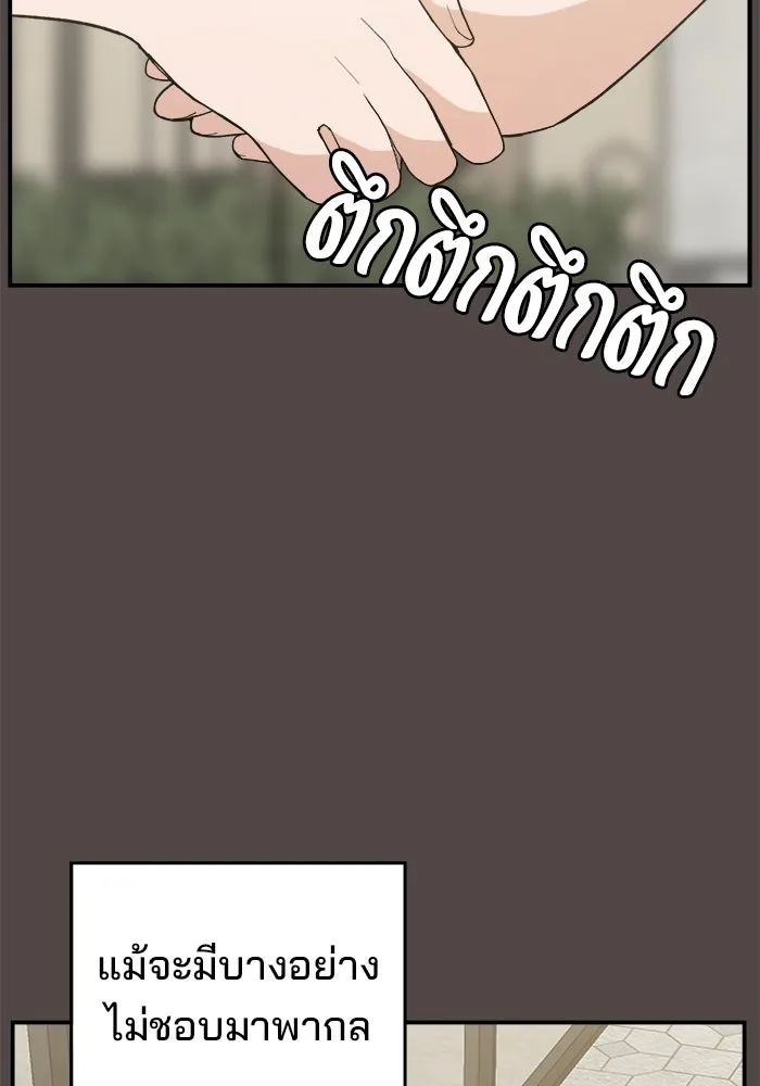 ห้องเรียนสาวแสบ ตอนที่ 85 รูปที่ 41