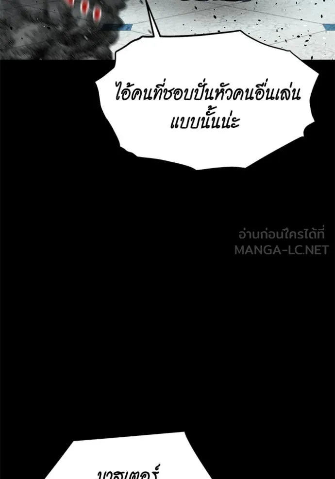 แยกร่าง ล่าอัตโนมัติ ตอนที่ 150 รูปที่ 115