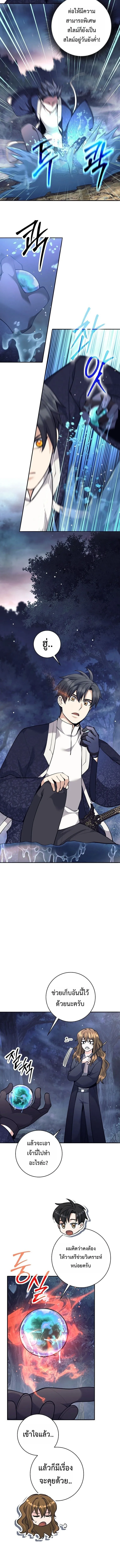 The Illegitimate Who Devours Weapons บ_ตรนอกสมรส ผ_กล_นก_นอาว_ธ ตอนที่ ตอนที่ 67 รูปที่ 12