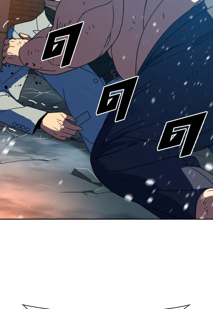 นักรบแช่แข็ง ตอนที่ 30 รูปที่ 64