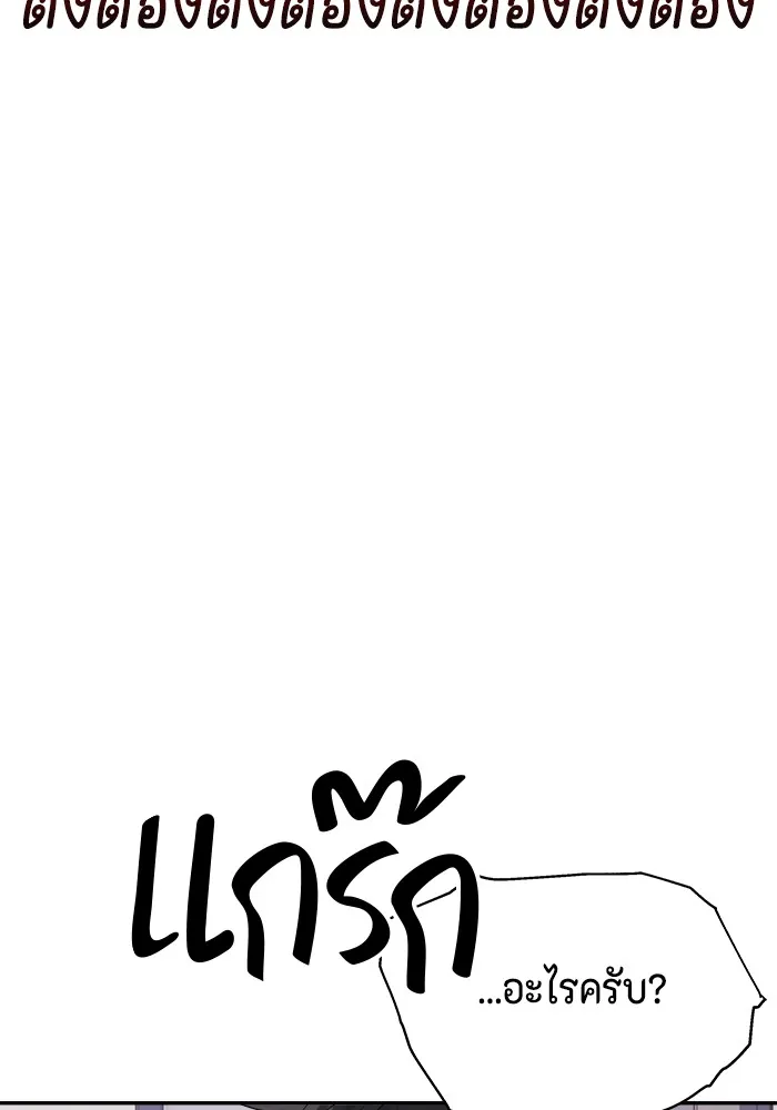 Couple Breaker ตอนที่ 10 รูปที่ 86