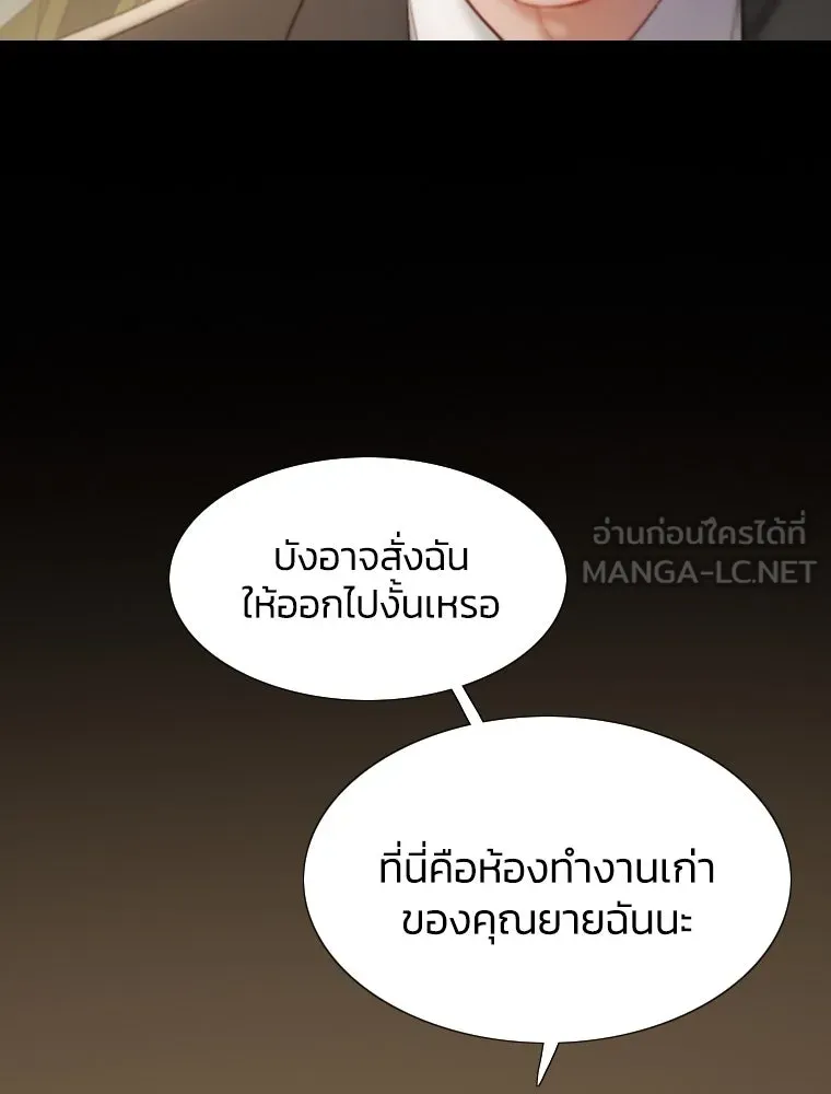 เซเรน่า ตอนที่ 2 รูปที่ 111