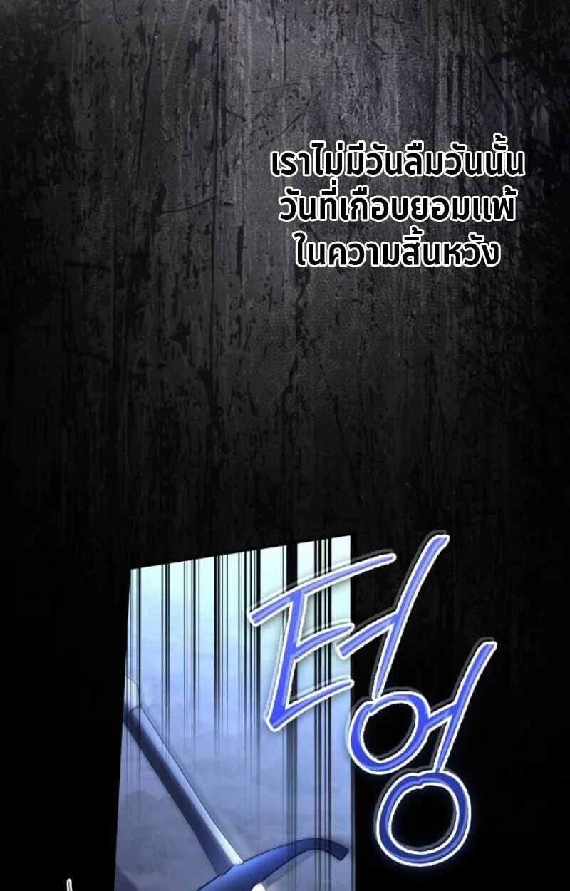 Raising Villains the Right Way ฉ_นกลายเป_นผ_สน_บสน_นของเหล_าต_วร_าย ตอนที่ ตอนที่ 14 รูปที่ 81