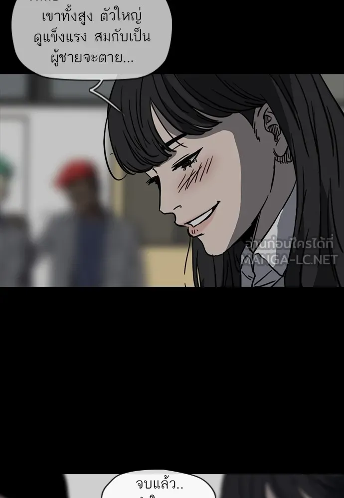 ปั่นสู้ฝันbrWind Breaker ตอนที่ 49 รูปที่ 21