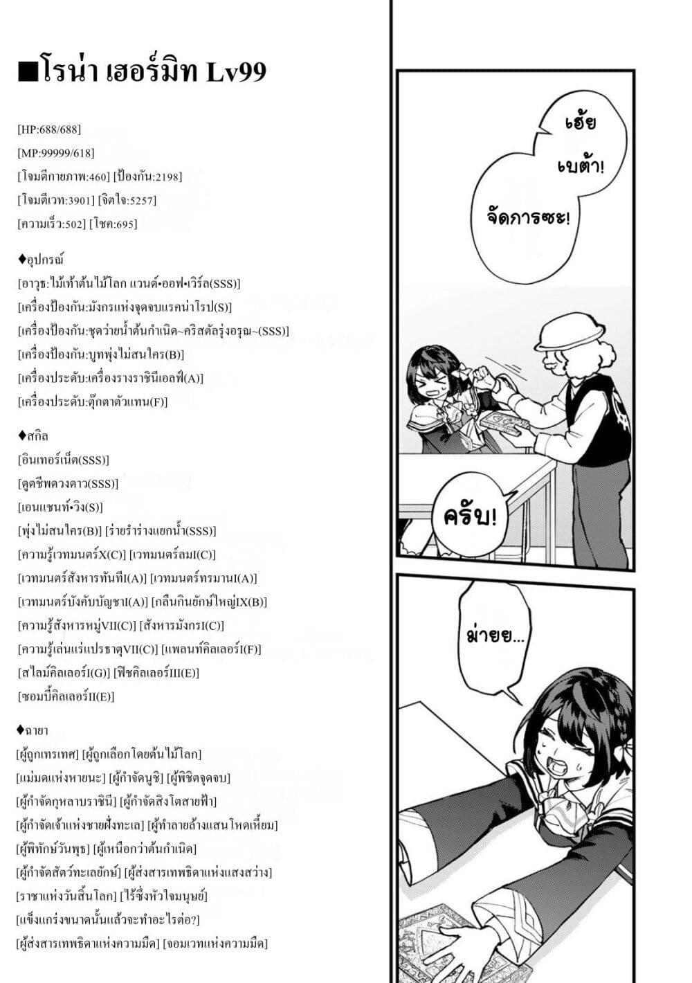 Manga-lc-com อ่านมังงะ อ่านการ์ตูน ออนไลน์ ฟรี Sekai Saikyou no Majo, Hajimemashita – Watashidake “Kouryaku Saito” wo Mireru Sekai de Jiyuu ni Ikimasu ตอนที่ 1 2 3 4 5 6 7 8 9 10 11 12 13 14 ฟรี ไม่มีโฆษณา Manga-lc - อ่าน มังงะ อ่าน การ์ตูน ออนไลน์ อ่านมังงะ ฟรี