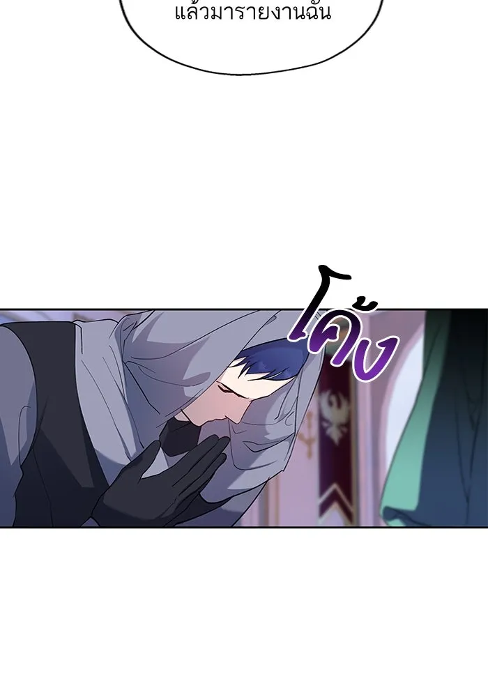 หวานใจสุดโหดโหมดเชื่อง ตอนที่ 58 รูปที่ 56