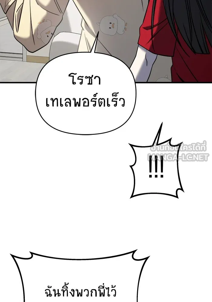วายร้ายก็อยากมีรัก ตอนที่ 71 รูปที่ 159