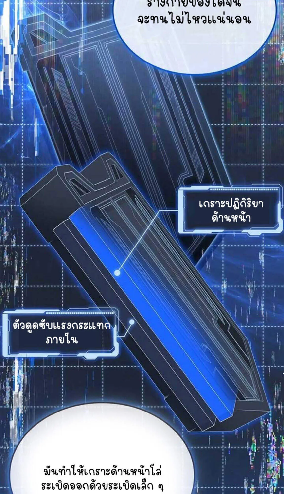 Part-Time Grim Reaper งานเสร_มของฉ_นค_อการเป_นม_จจ_ราช ตอนที่ ตอนที่ 24 รูปที่ 18