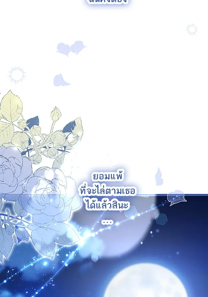 คุณหนูย้อนเวลามาเป็นอัศวิน ตอนที่ 52 รูปที่ 65