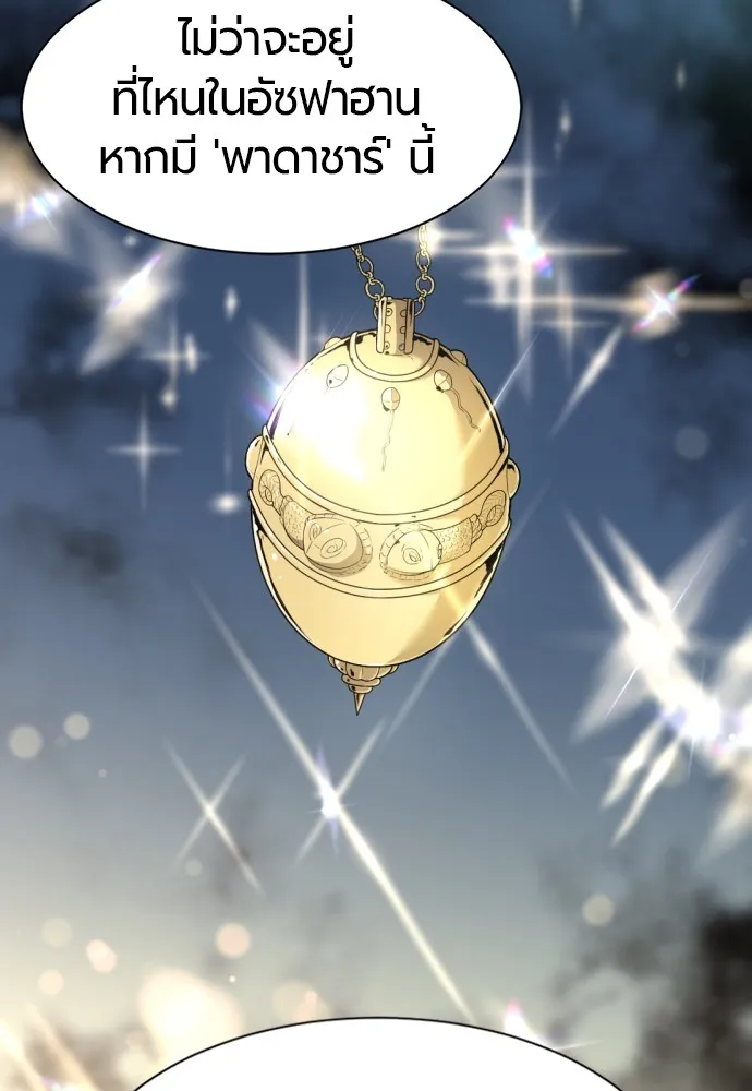 ยอดสถาปนิกผู้พิทักษ์อาณาจักร ตอนที่ 92 รูปที่ 59