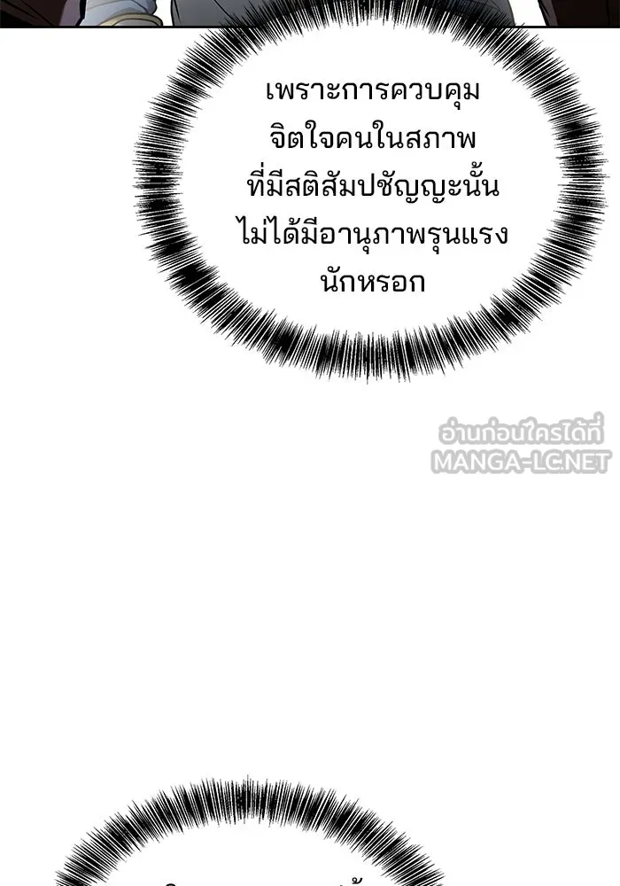 ครัวจอมเวท ตอนที่ 103 รูปที่ 81