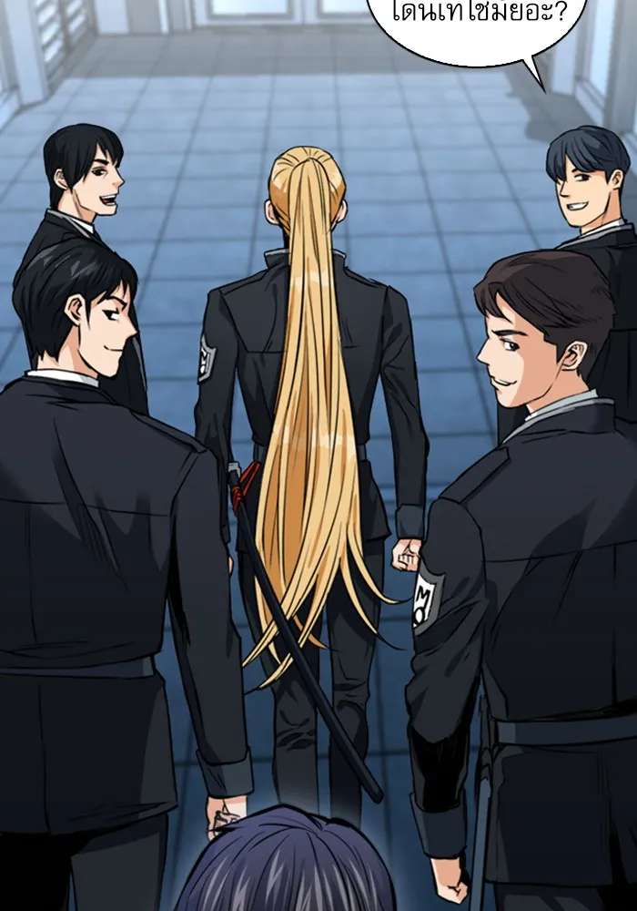 ดรูอิดแห่งสถานีโซล ตอนที่ 22 รูปที่ 20