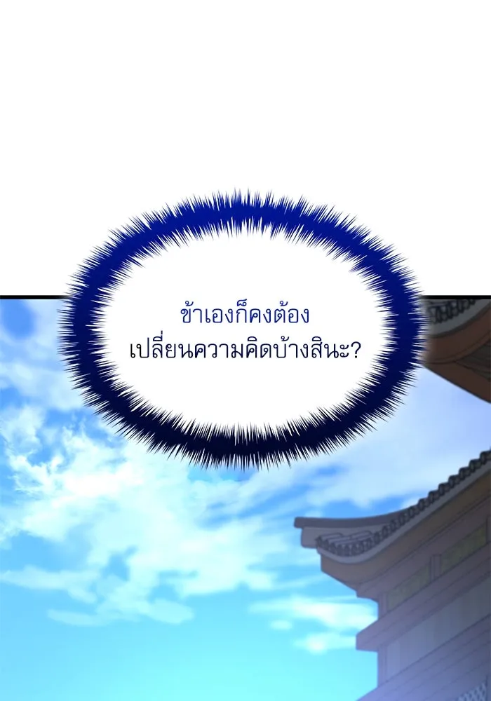 ลับลางลวง ตอนที่ 26 ข้อตกลง รูปที่ 107