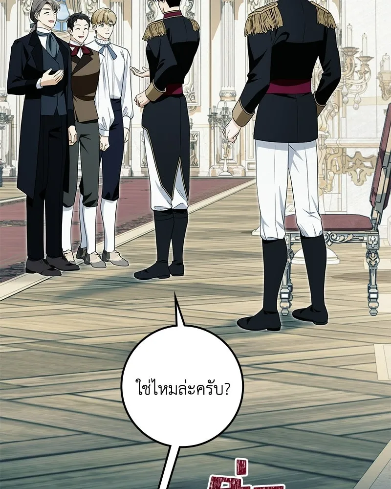 ดัชเชสเชลย ตอนที่ 49 รูปที่ 35