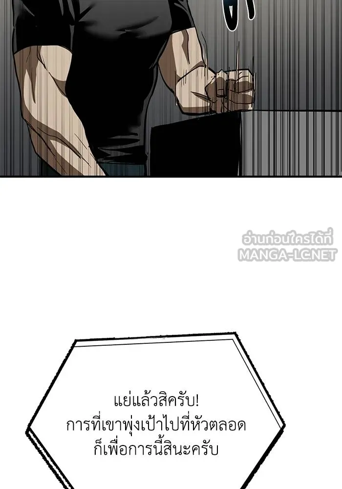 ราชาแห่งอ็อกทากอน ตอนที่ 24 รูปที่ 66