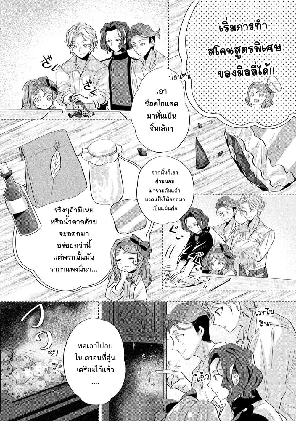 Manga-lc-com อ่านมังงะ อ่านการ์ตูน ออนไลน์ ฟรี Tensei Shitara Suterareta ga Hirowarete Tanoshiku Ikiteimasu ตอนที่ 1 2 3 4 5 6 7 8 9 10 11 12 13 14 ฟรี ไม่มีโฆษณา Manga-lc - อ่าน มังงะ อ่าน การ์ตูน ออนไลน์ อ่านมังงะ ฟรี