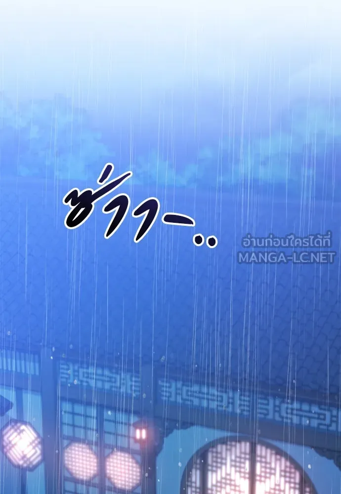 ข้าเนี่ยนะเป็นพระสนม ตอนที่ 32 ข้าจะร้องไห้แค่ตอนหั่นหัวหอมเท รูปที่ 114