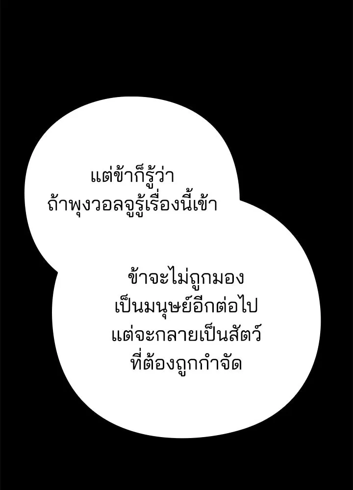 คืนแห่งโทแกบี ตอนที่ 129 รูปที่ 238