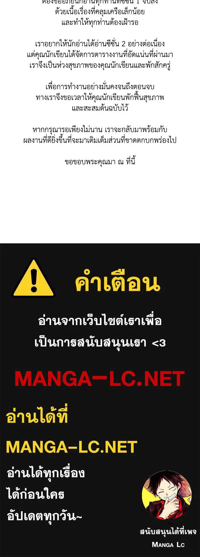 ทำแบบนี้ไม่ได้เพคะ องค์ชาย ตอนที่ 33 รูปที่ 131