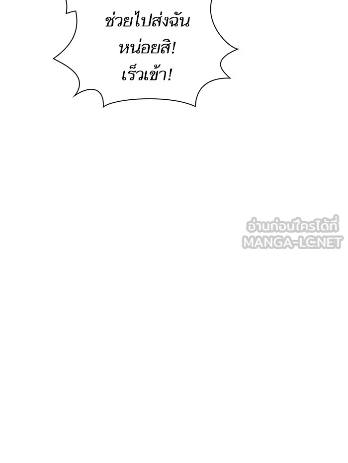 ผู้เล่นขั้นเทพแห่งหอคอยฝึกสอน ตอนที่ 32 รูปที่ 81