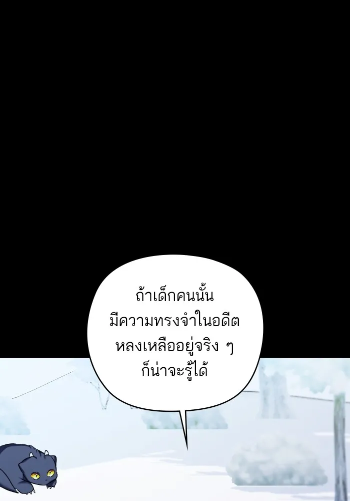 บุตรสาวของดยุกปีศาจ ตอนที่ 146 รูปที่ 7