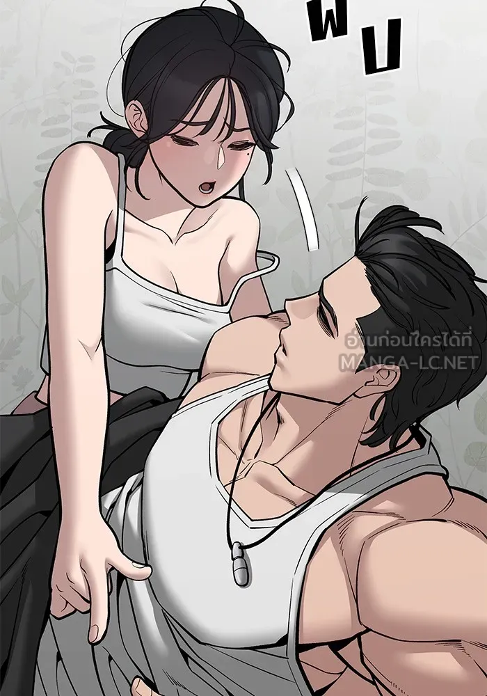 เลวฟาดเลว ตอนที่ 77 รูปที่ 177