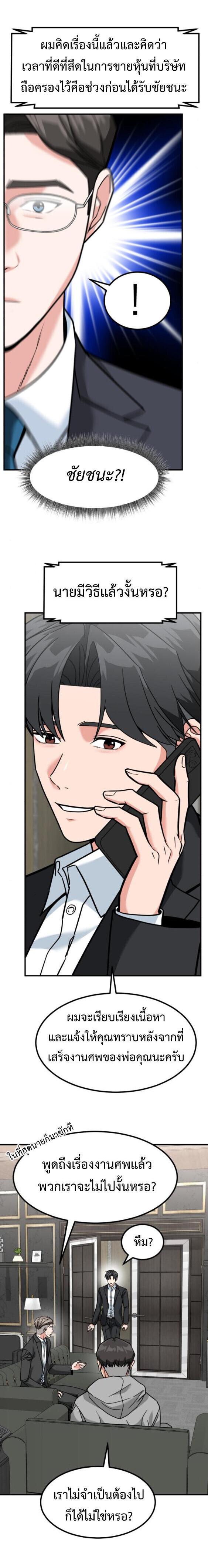 Manga-lc-com อ่านมังงะ อ่านการ์ตูน ออนไลน์ ฟรี Investors Who See the Future ตอนที่ 1 2 3 4 5 6 7 8 9 10 11 12 13 14 ฟรี ไม่มีโฆษณา Manga-lc - อ่าน มังงะ อ่าน การ์ตูน ออนไลน์ อ่านมังงะ ฟรี