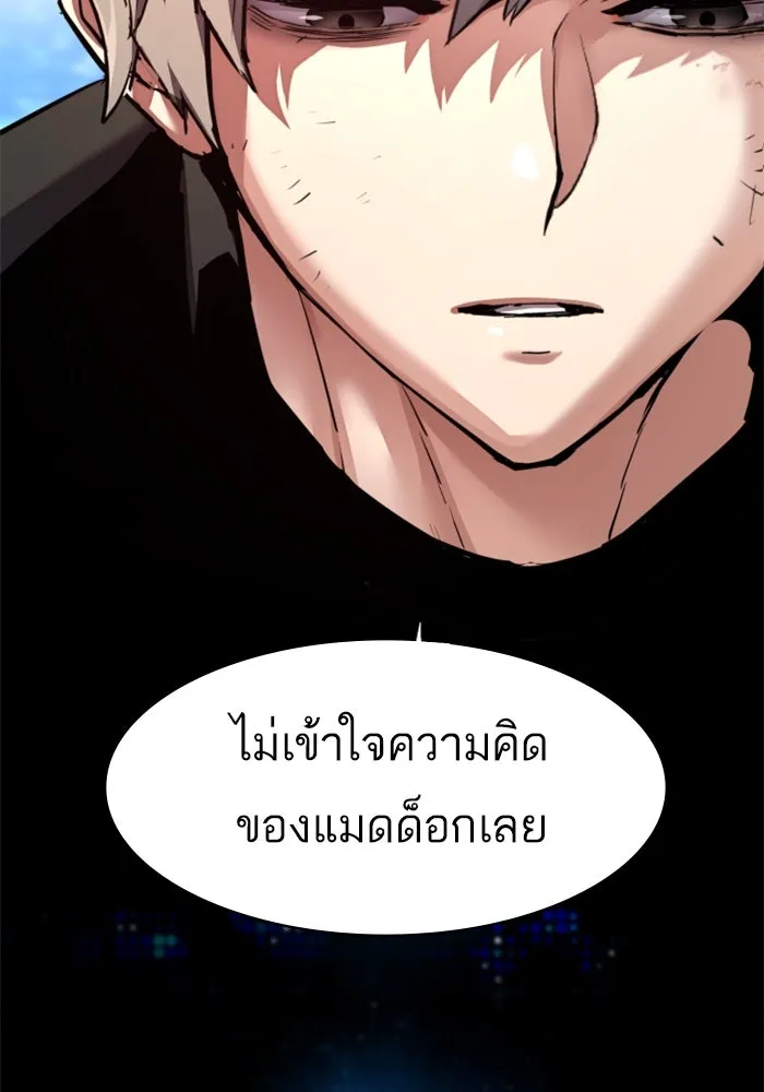 พี่ชายสายบอดี้การ์ด ตอนที่ 255 รูปที่ 14