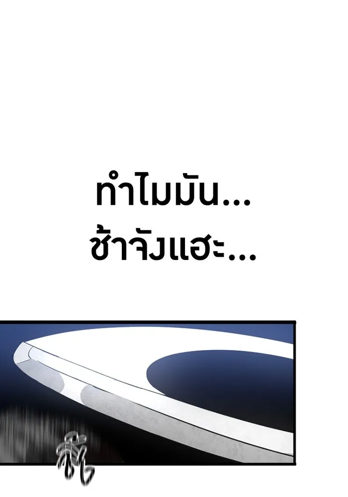 เพลเยอร์เลือดเทวะ ตอนที่ 4 เพลเยอร์ รูปที่ 32