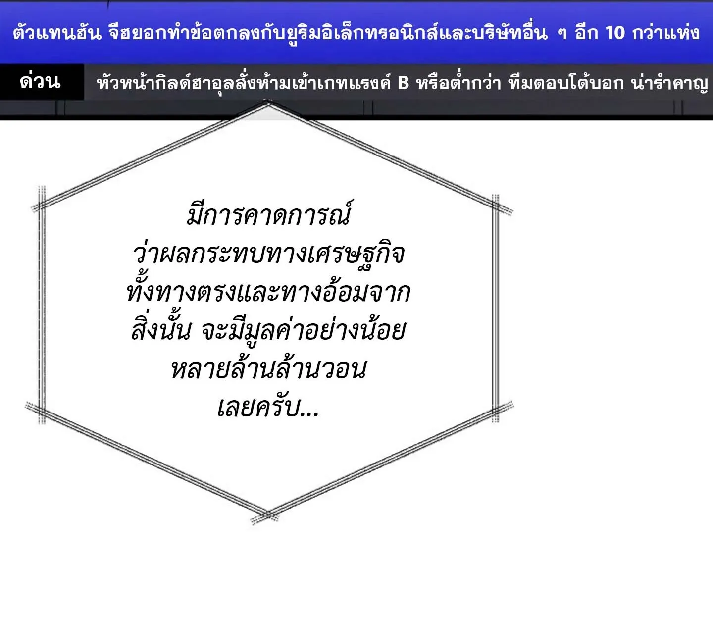 How to Retire as a Disaster Necromancer แผนเกษ_ยณใหม_ของเนโครแมนเซอร_ ตอนที่ ตอนที่ 23 รูปที่ 8