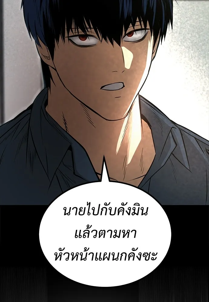 ผู้คุมหมายเลข 0 ตอนที่ 39 รูปที่ 17