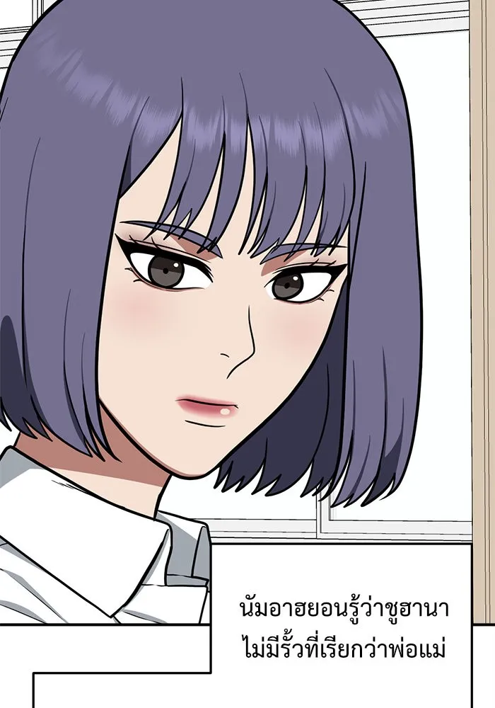 ช่วยเปลี่ยนฉันที ตอนที่ 107. ชูดูนา 6 รูปที่ 148