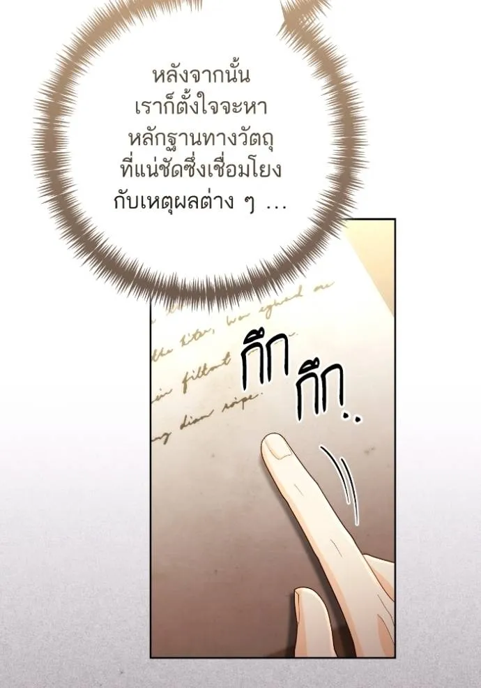 การแต่งงานครั้งใหม่ข ตอนที่ 197 รูปที่ 74