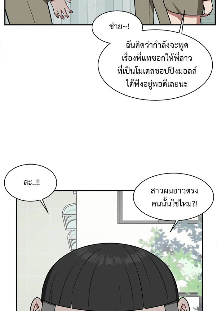 ช่วยเปลี่ยนฉันที ตอนที่ 45. แบซอนจู 11 รูปที่ 80