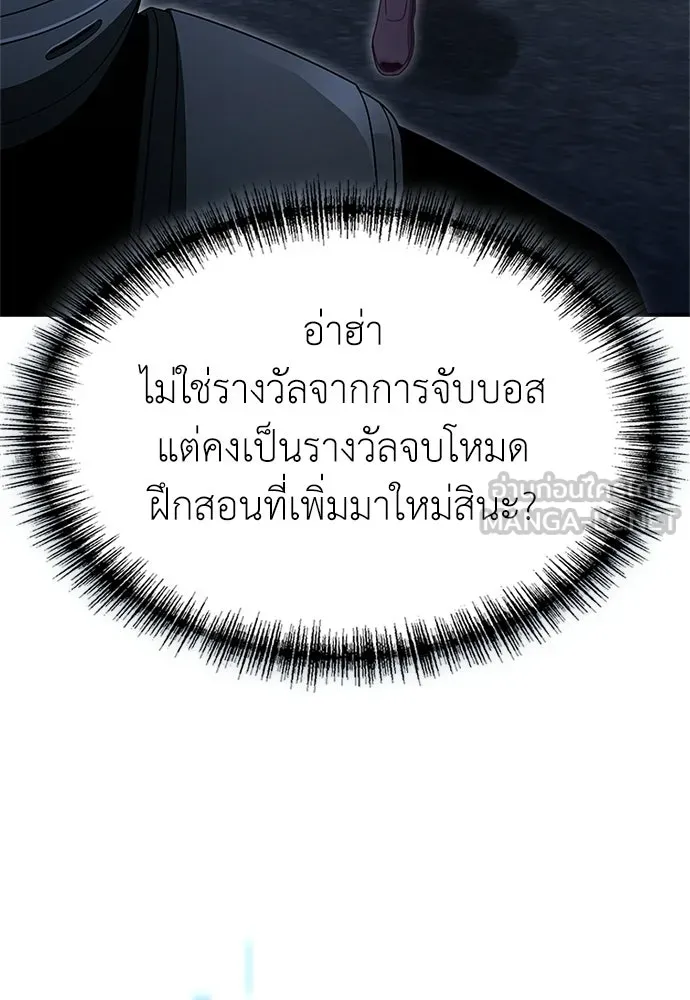 ผู้เชี่ยวชาญวันสิ้นโลก ตอนที่ 26 รูปที่ 144