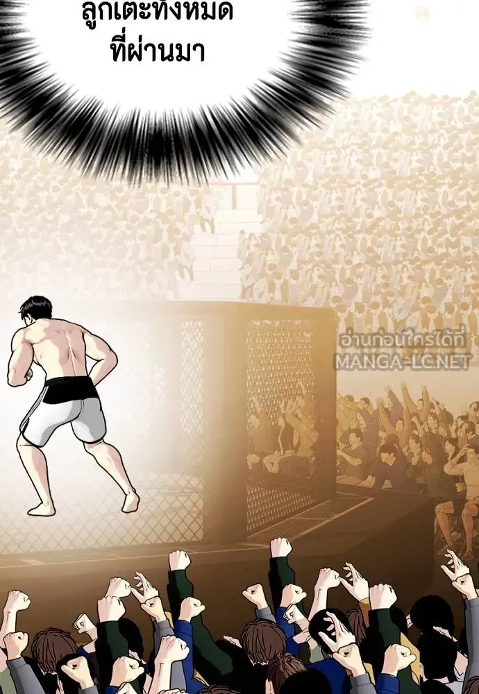 หมาหัวเน่า ตอนที่ 92 รูปที่ 144